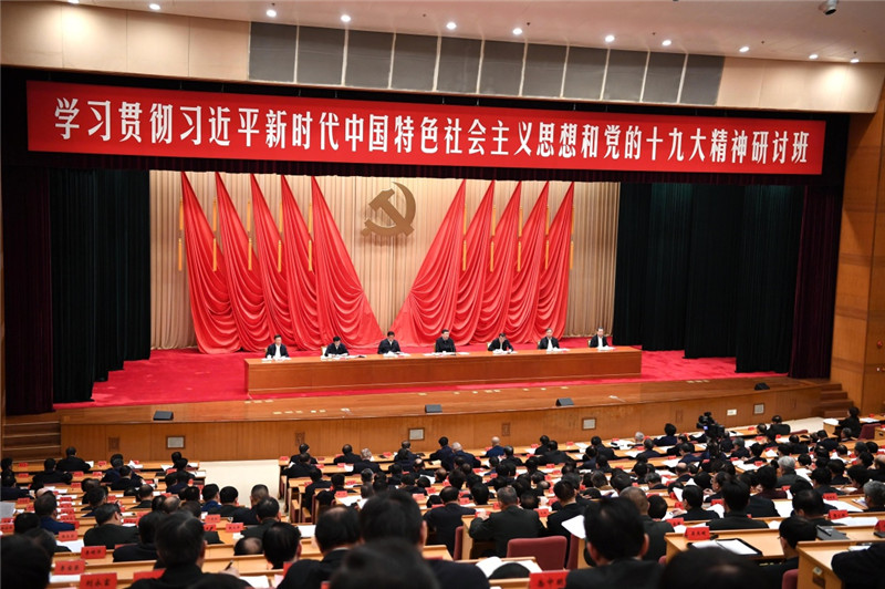 1月5日，新進中央委員會的委員、候補委員和省部級主要領(lǐng)導(dǎo)干部學(xué)習(xí)貫徹習(xí)近平新時代中國特色社會主義思想和黨的十九大精神研討班在中央黨校開班。中共中央總書記、國家主席、中央軍委主席習(xí)近平在開班式上發(fā)表重要講話。